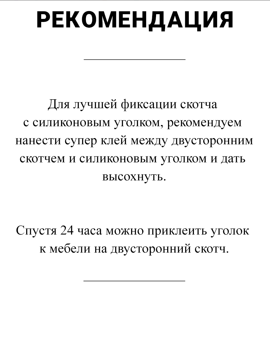 Фото товара 23940, силиконовые защитные уголки для мебели 4 штуки